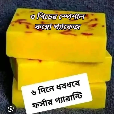 3 Pcs Saffron Soap Special Combo Pakage