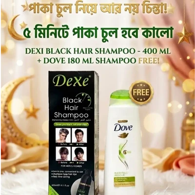 Dexe Black Hair Shampoo (400ml) + Free Dove (180ml) - ফ্রি হোম ডেলিভারি।